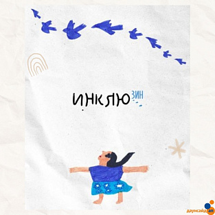 ЗИН-«Инклюзин» увидят в Ставрополье